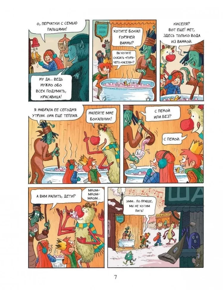 Emil und Margo. Monstern ist der Zugang verboten!