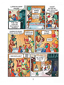 Emil und Margo. Monstern ist der Zugang verboten!
