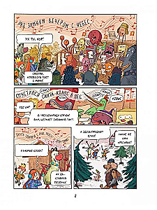 Emil und Margo. Monstern ist der Zugang verboten!