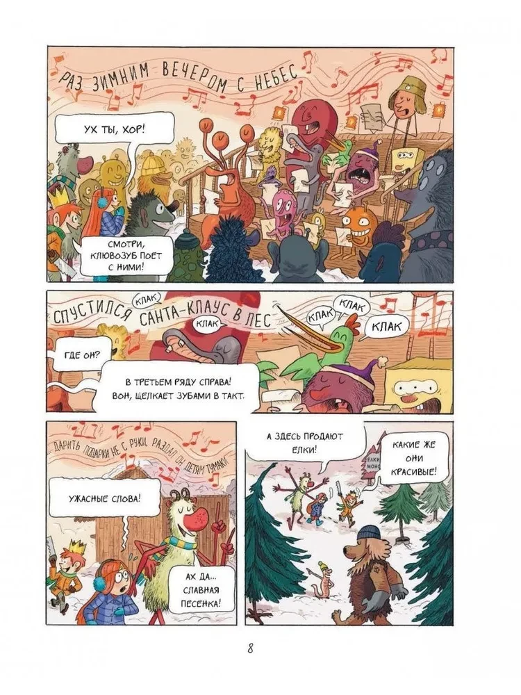 Эмиль и Марго. Монстрам вход запрещён!