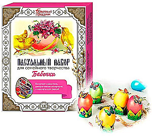 Easter Creative Set for Family - Butterflies