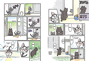 Chi's Sweet Home. Book 3