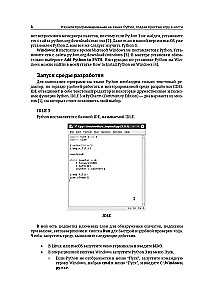 Python. Create Your First Game from Scratch! A Self-Study Guide in Examples