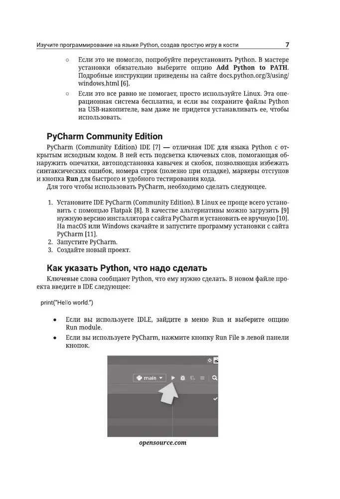 Python. Create Your First Game from Scratch! A Self-Study Guide in Examples