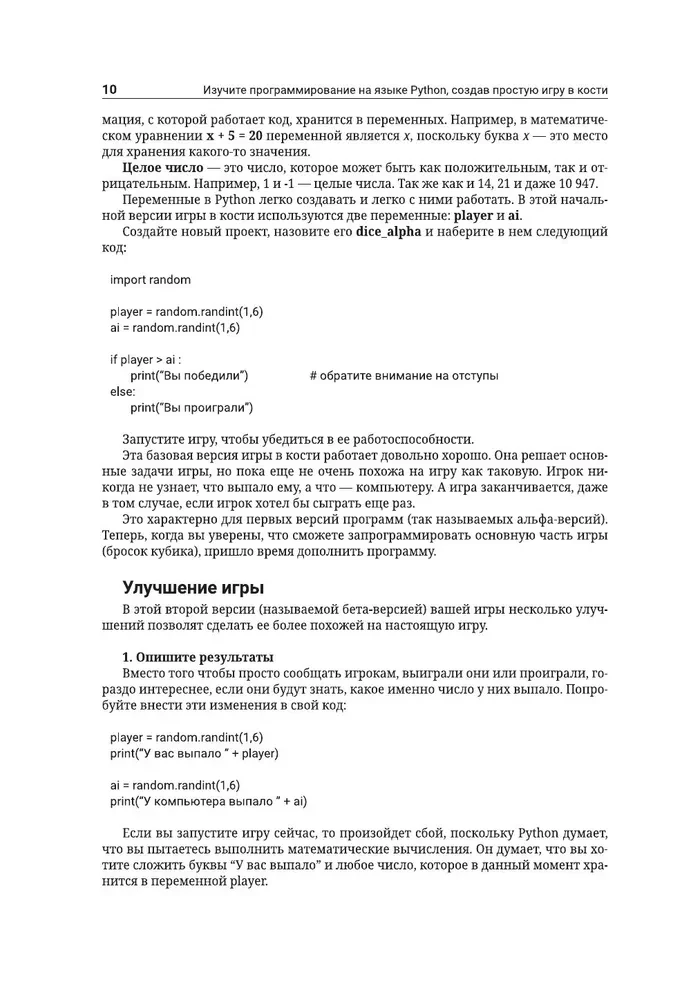 Python. Create Your First Game from Scratch! A Self-Study Guide in Examples