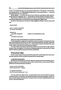 Python. Create Your First Game from Scratch! A Self-Study Guide in Examples