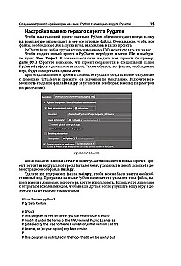 Python. Create Your First Game from Scratch! A Self-Study Guide in Examples