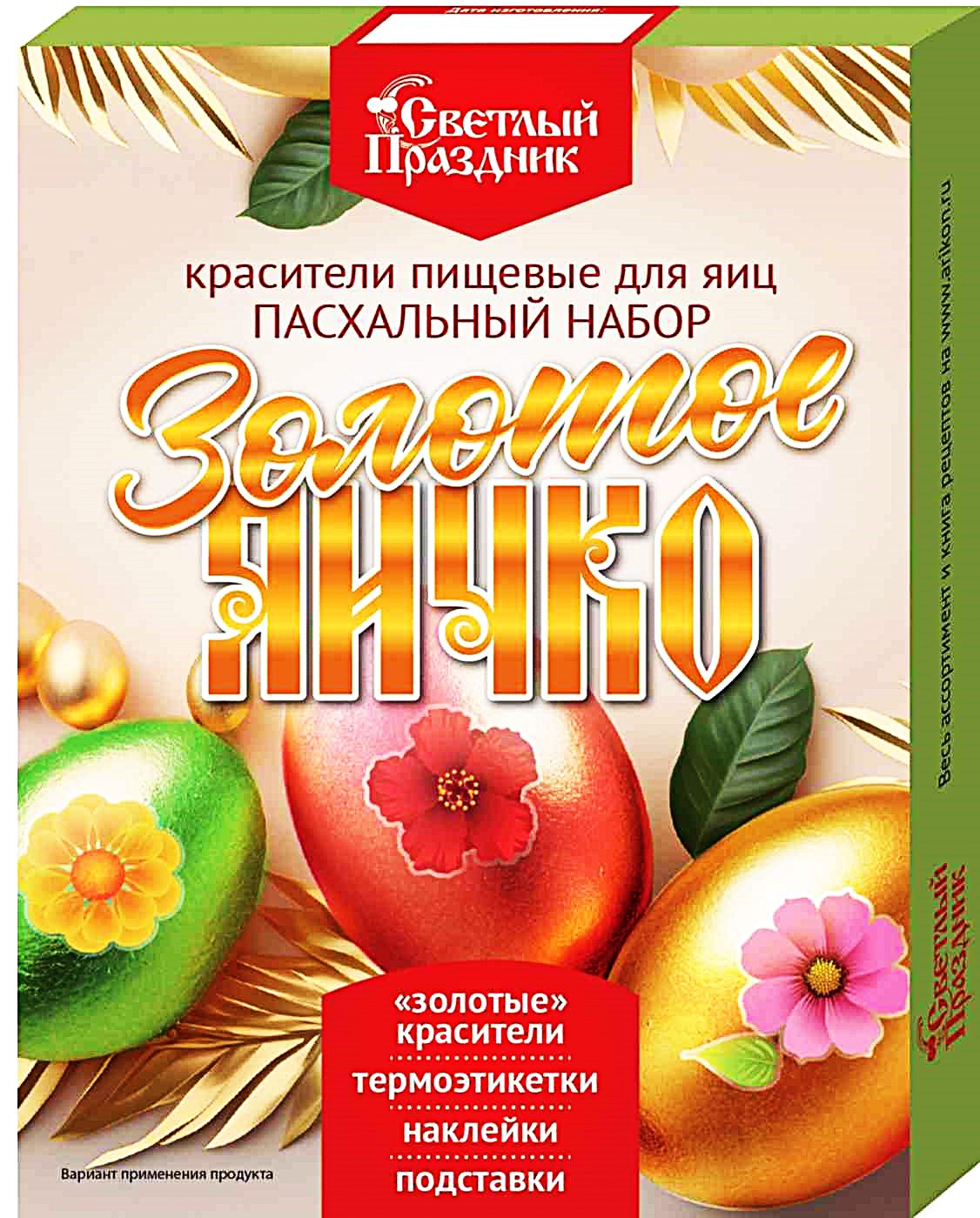 Osterkit mit Farbstoff - Goldenes Ei