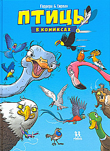 Birds in Comics. Volume 1