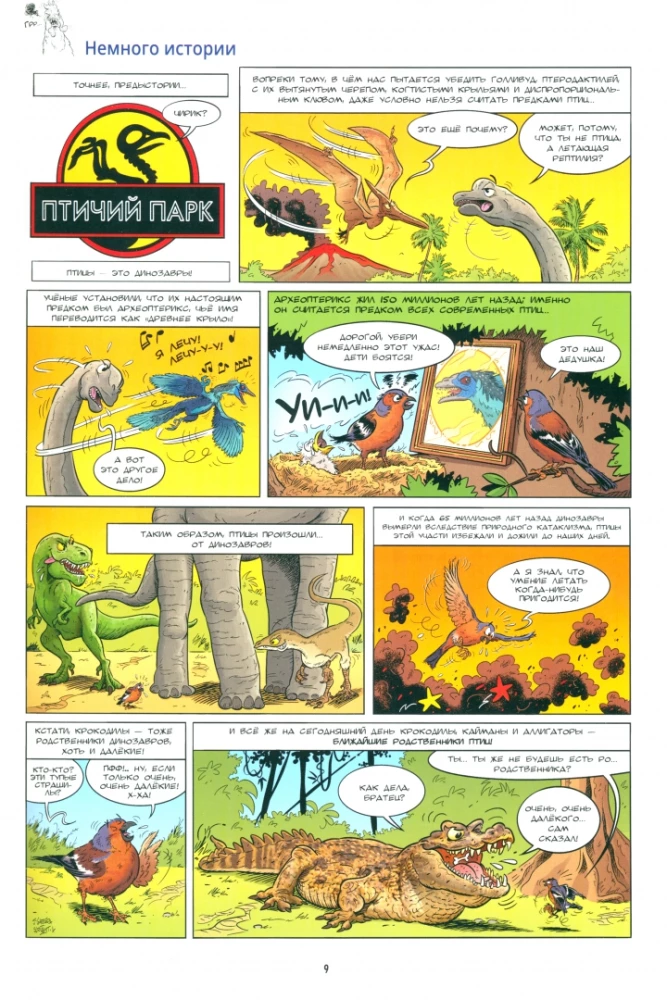 Birds in Comics. Volume 1