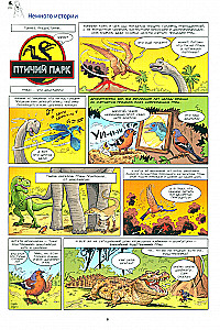 Birds in Comics. Volume 1