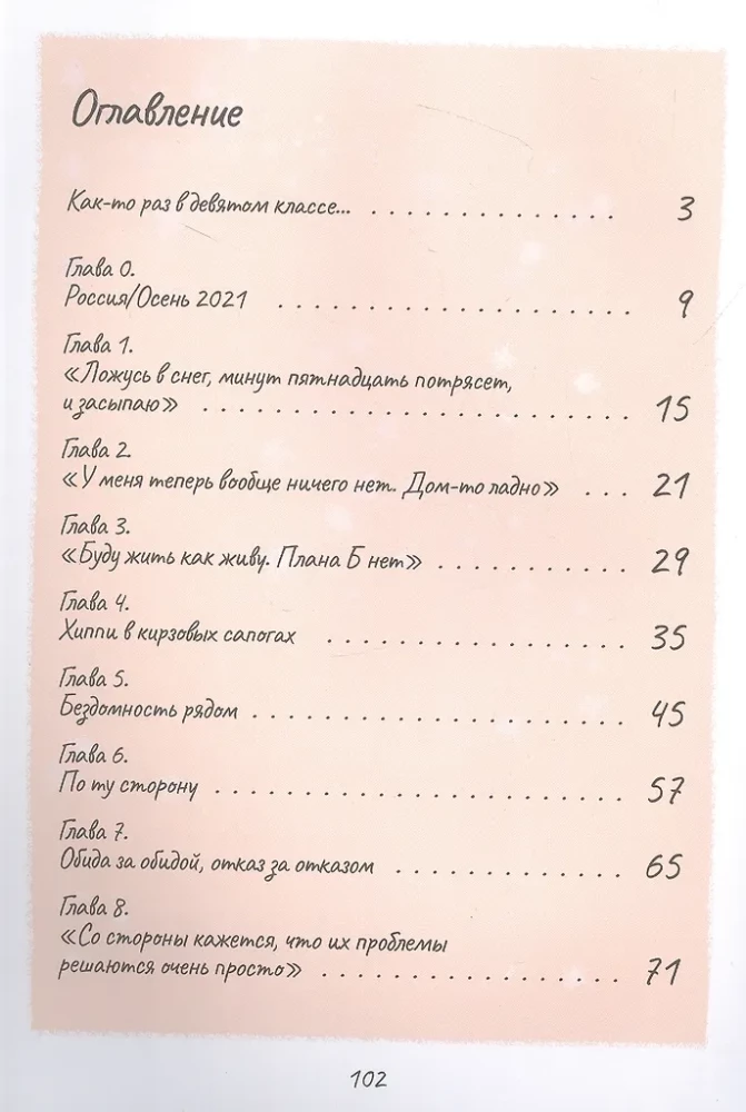 Уличные люди