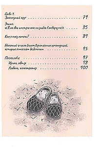 Уличные люди