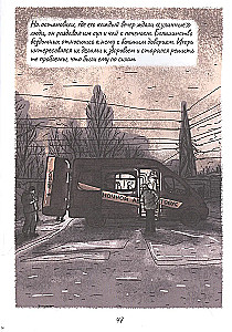 Уличные люди