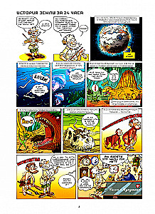 Dinosaurs in Comics. Volume 2