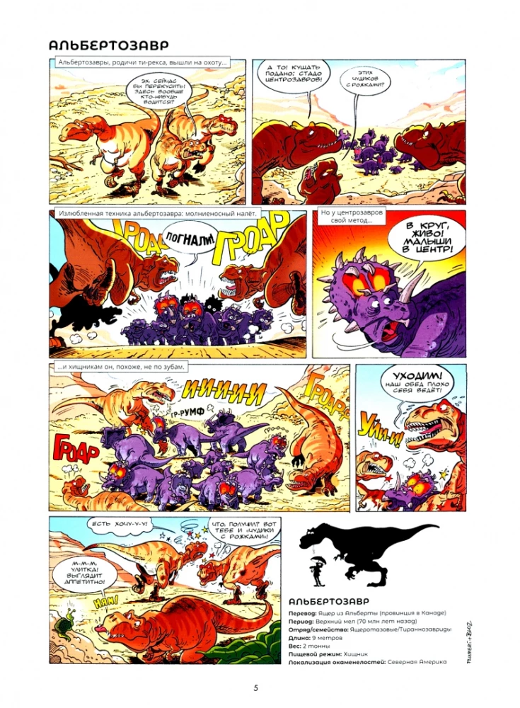 Dinosaurs in Comics. Volume 2