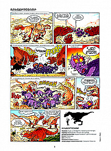 Dinosaurs in Comics. Volume 2