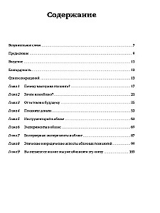 Transition to the Cloud. A Practical Guide to Organizing Cloud Computing for Scientists and IT Professionals