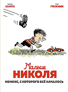 Little Nicholas. The comic that started it all