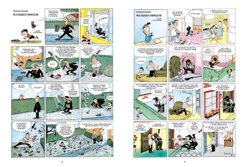 Little Nicholas. The comic that started it all