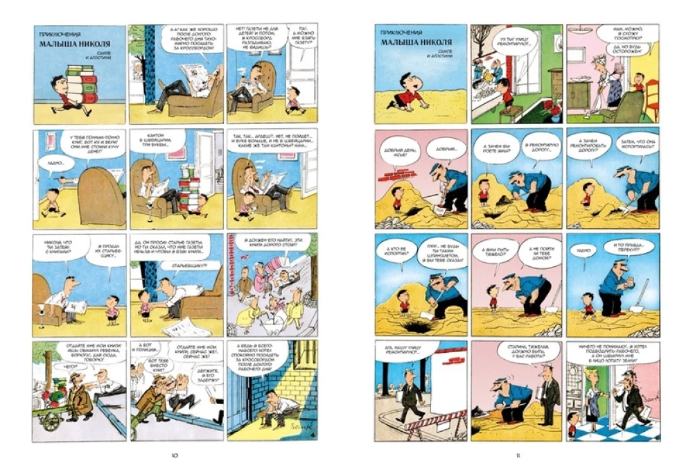 Little Nicholas. The comic that started it all