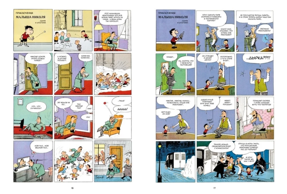 Little Nicholas. The comic that started it all