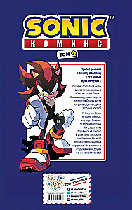 Sonic. Судьба доктора Эггмана. Комикс. Том 2
