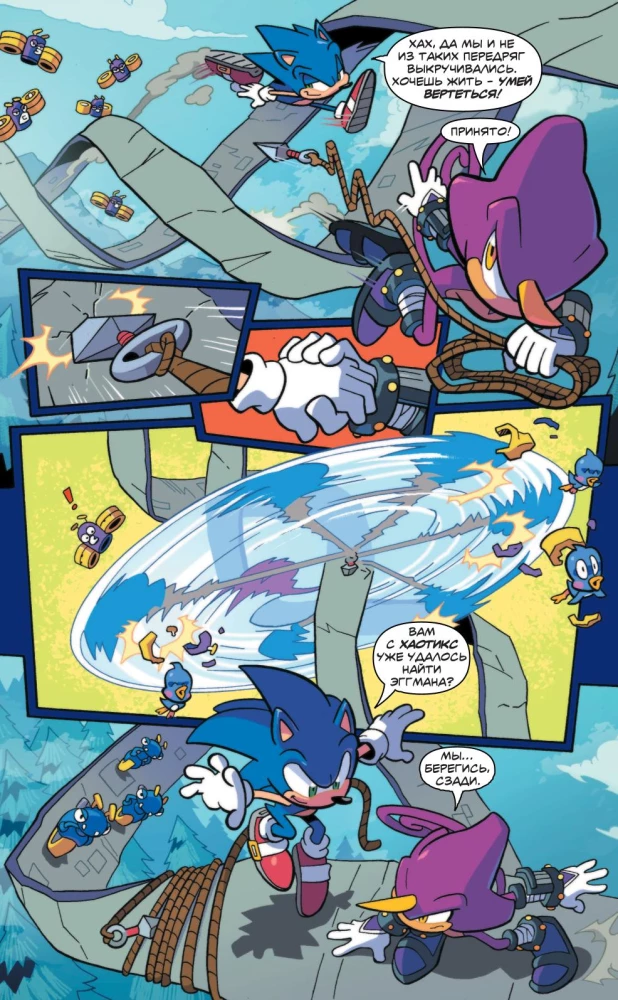 Sonic. Судьба доктора Эггмана. Комикс. Том 2