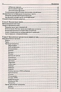 Information security for the user. Self-defense rules on the Internet