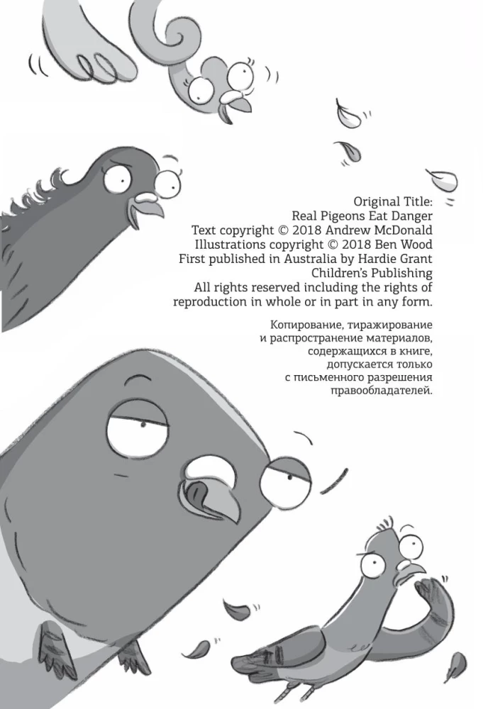 Real Pigeons Defeat Evil
