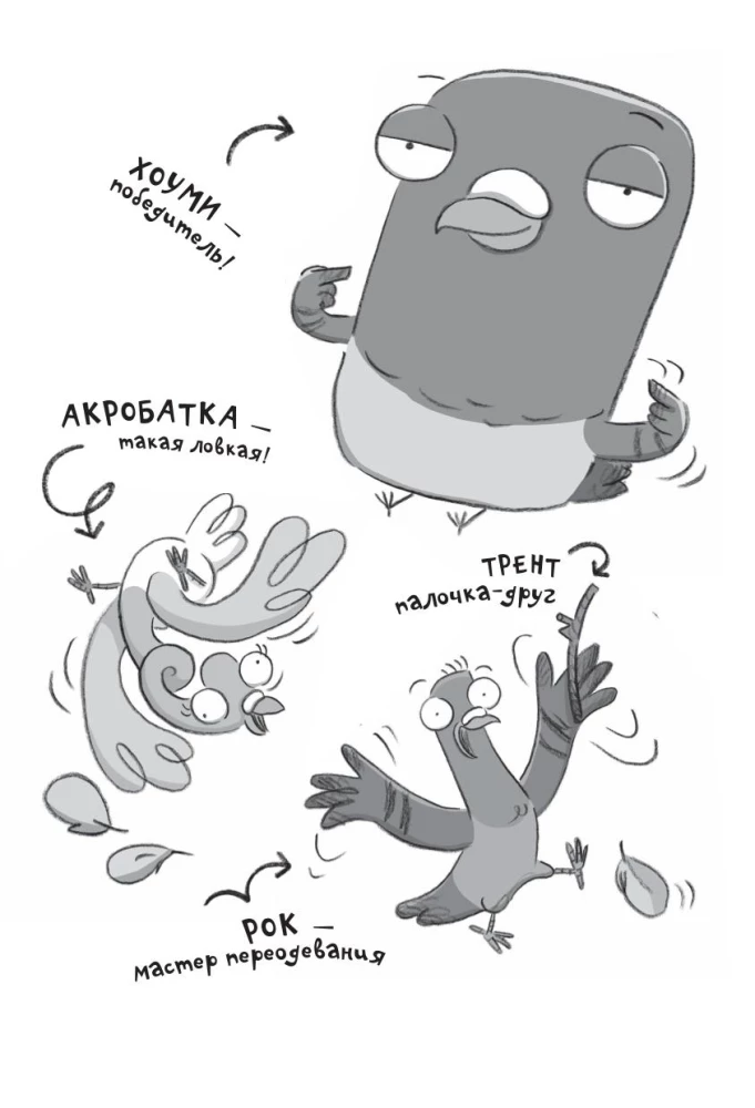 Real Pigeons Defeat Evil