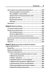 The Art of Clean Code