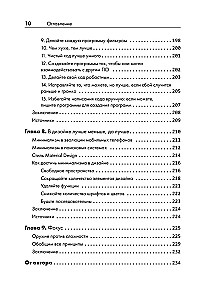 The Art of Clean Code
