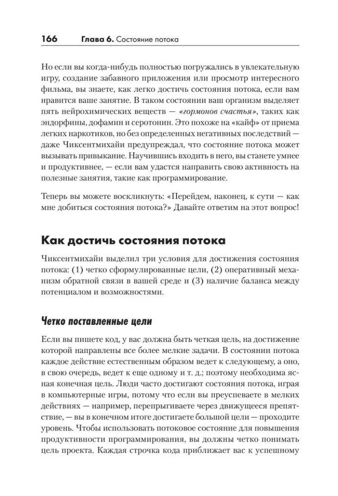 The Art of Clean Code