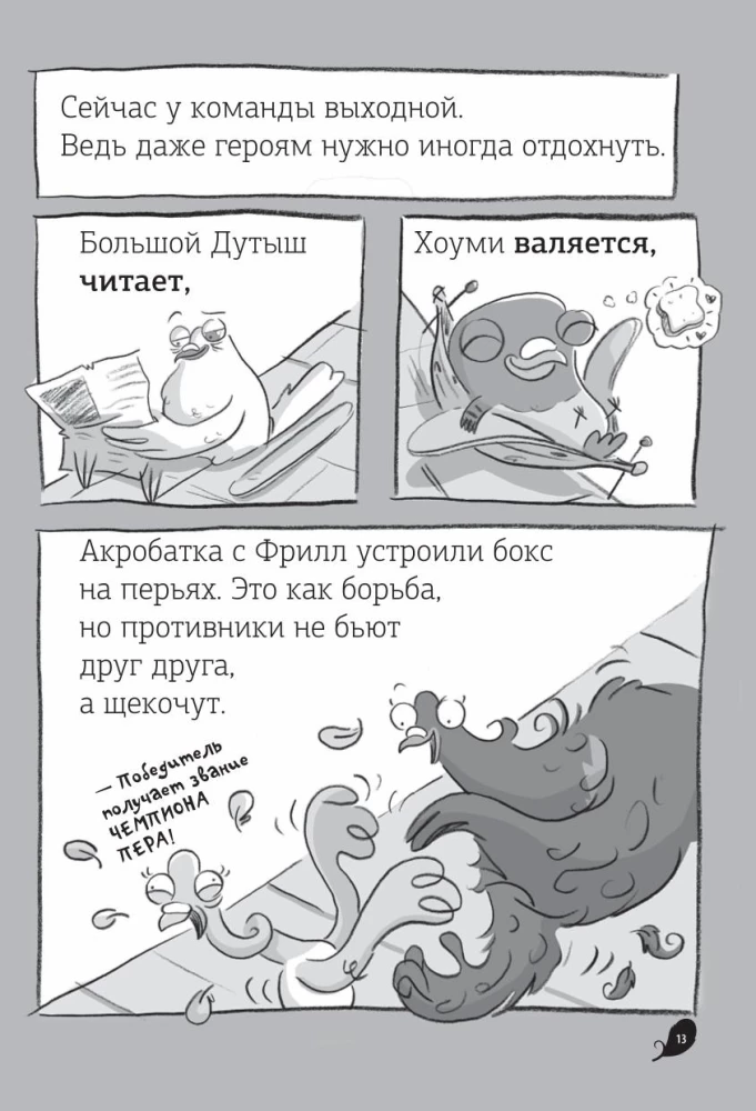 Real Pigeons Defeat Evil