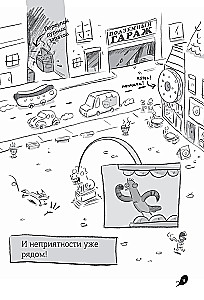 Real Pigeons Defeat Evil