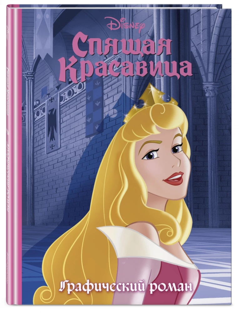 Sleeping Beauty. Graphic Novel