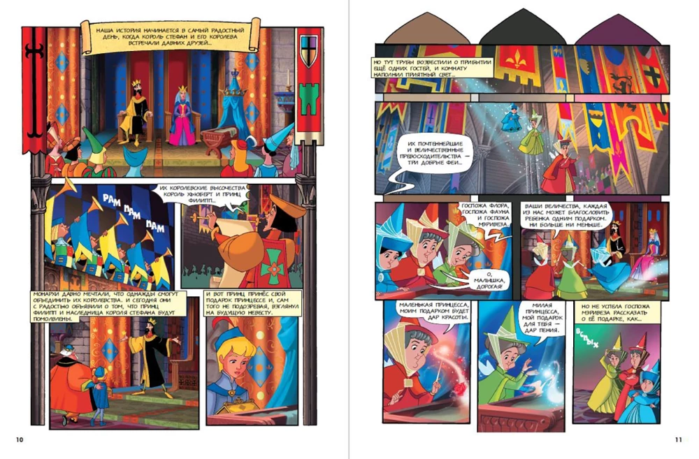 Sleeping Beauty. Graphic Novel