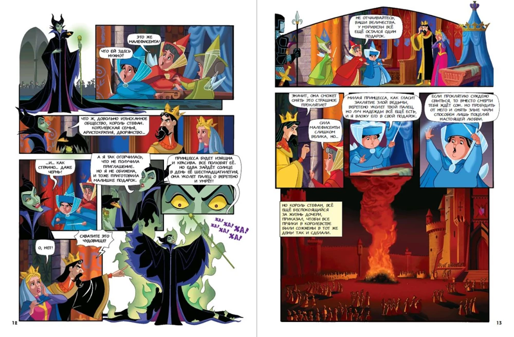 Sleeping Beauty. Graphic Novel