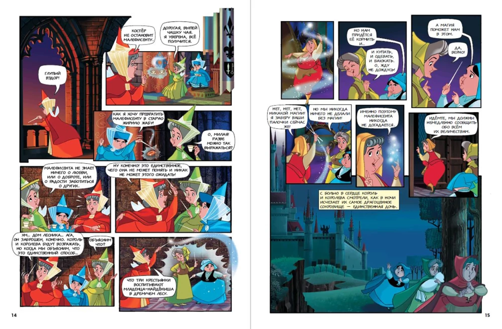 Sleeping Beauty. Graphic Novel