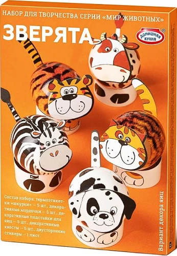Creative Set - Home Kitchen. Little Animals