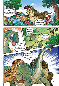 Die Schatzsuche in der Welt der Dinosaurier. Band 2: Der magische Meteor
