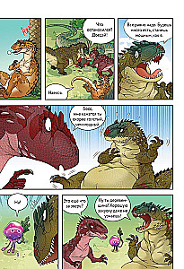 Die Schatzsuche in der Welt der Dinosaurier. Band 2: Der magische Meteor