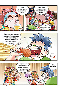 Die Schatzsuche in der Welt der Dinosaurier. Band 2: Der magische Meteor
