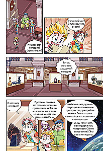 Die Schatzsuche in der Welt der Dinosaurier. Band 2: Der magische Meteor
