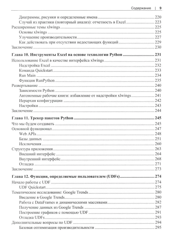 Python for Excel