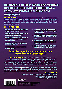 Think Like a Game Designer. Creative Thinking and Effective Management of a Game Project