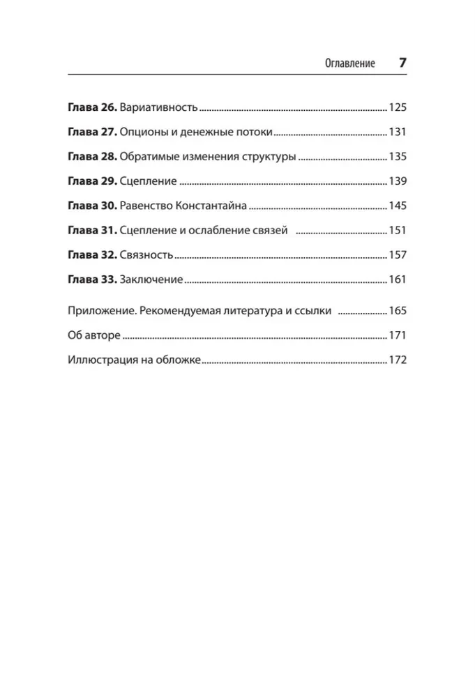 Clean Design. The Practice of Empirical Software Design