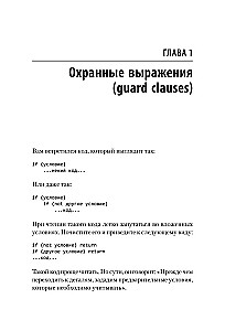 Clean Design. The Practice of Empirical Software Design