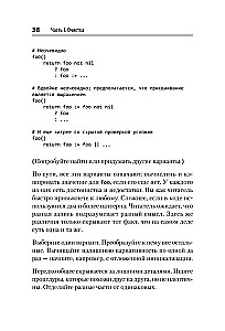 Clean Design. The Practice of Empirical Software Design